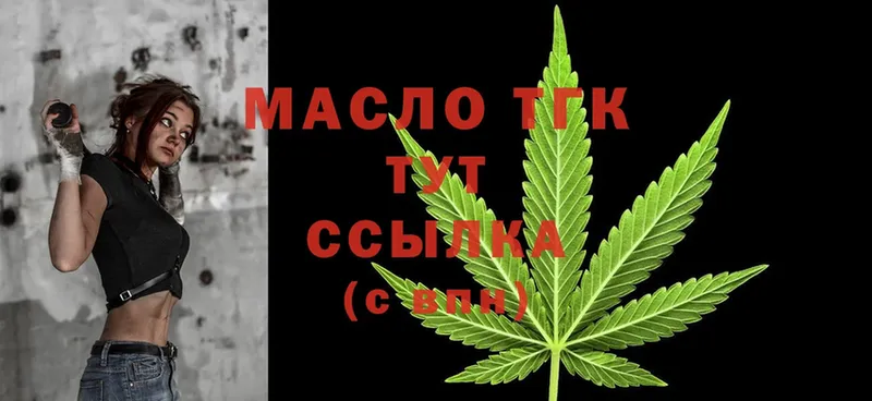 ТГК THC oil  Краснознаменск 